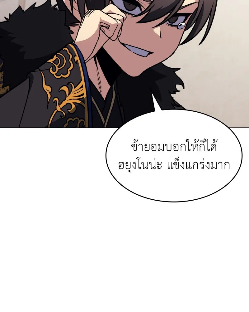 I Reincarnated As The Crazed Heir เกิดอีกทีเป็นว่าที่ประมุขลัทธิมาร ตอนที่ 101 หน้า 49