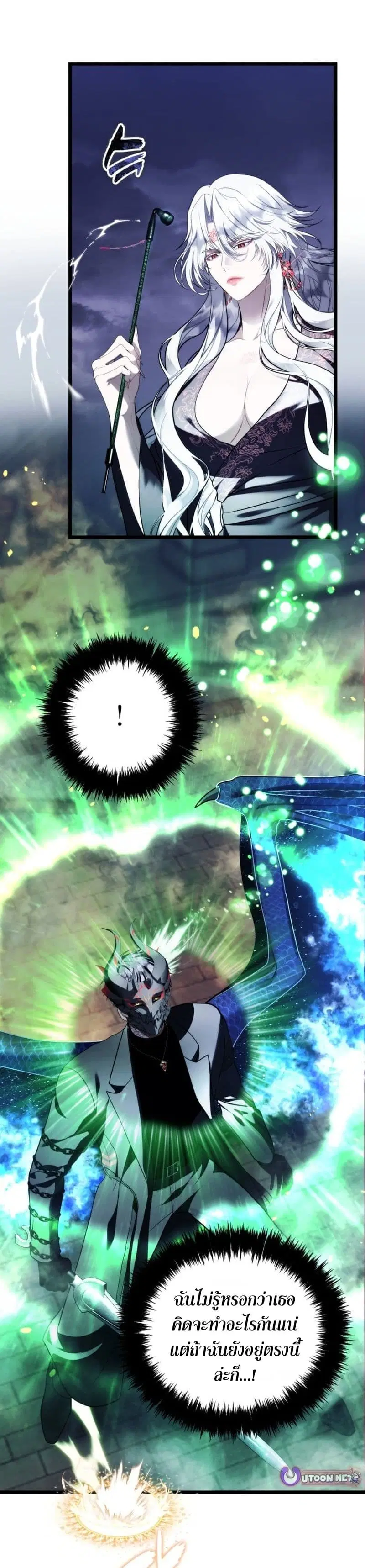Ranker Who Lives A Second Time ตอนที่ 220 หน้า 21