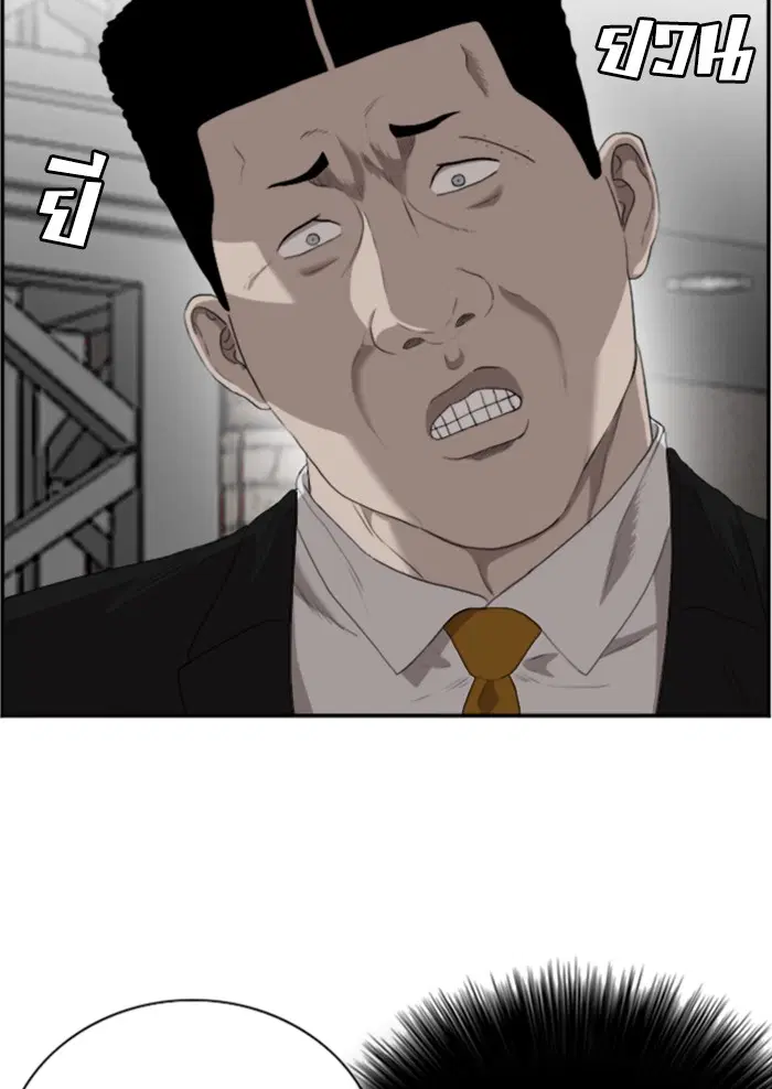 Bad Guy ตอนที่ 97 หน้า 69