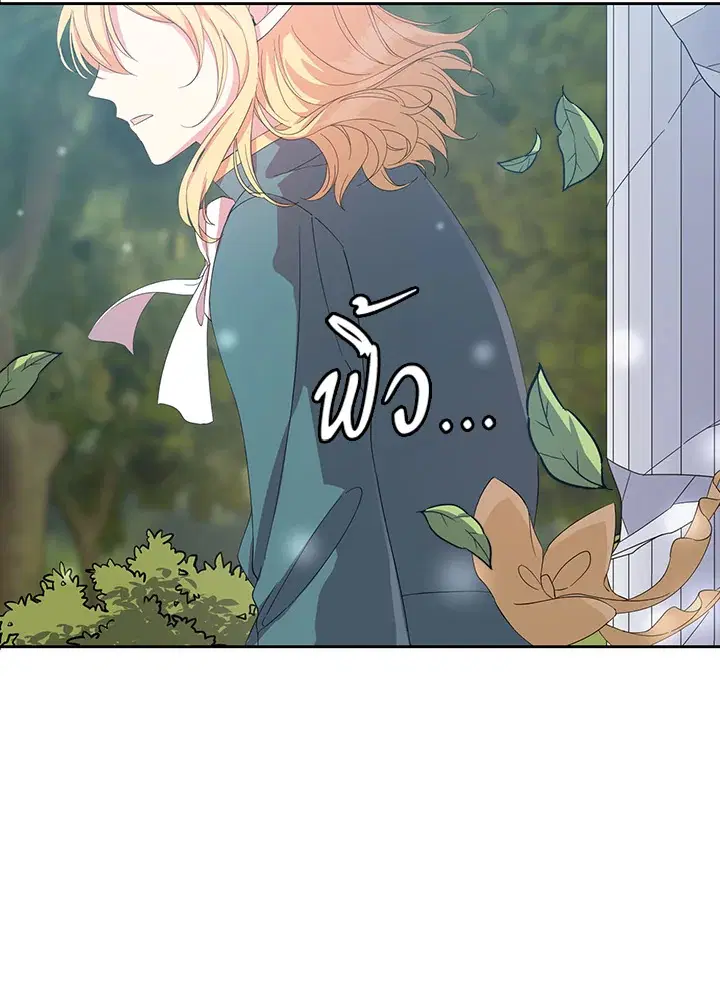 Satan’s Bride ตอนที่ 153 หน้า 53