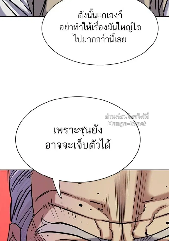 Reborn Rich ตอนที่ 128 หน้า 6