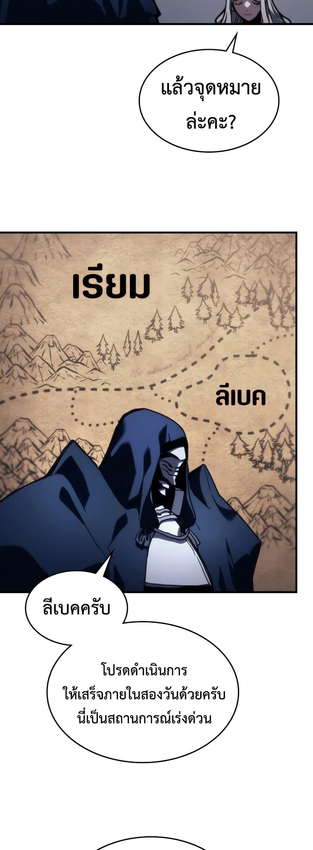 Mr Devourer Please Act Like a Final Boss ทำตัวให้สมกับเป็นมอนสเตอร์บอสหน่อยสิ คุณสวอลโลว์! ตอนที่ 123 หน้า 34