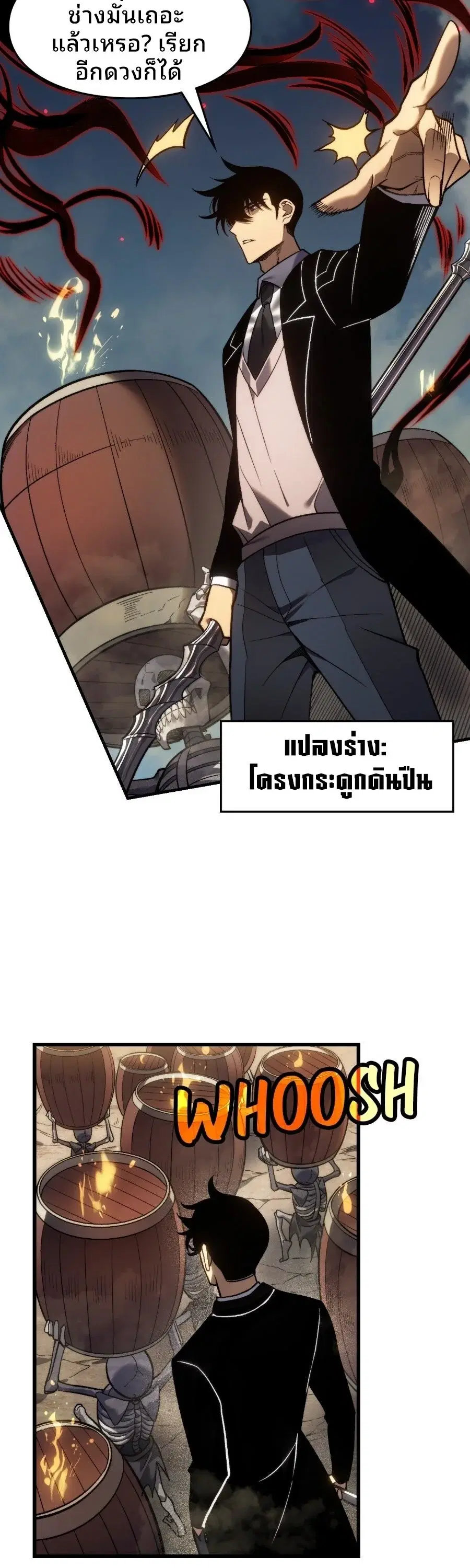 Rise of the Limitless Necromancer – กำเนิดใหม่ เนโครแมนเซอร์ไร้ขีดจำกัด ตอนที่ 7 หน้า 27