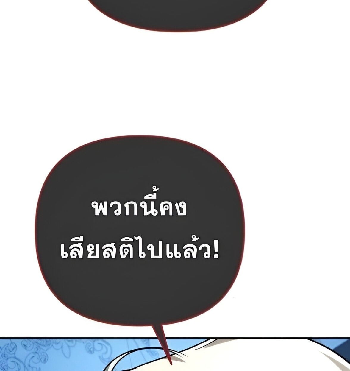 Sovereign of the Infinite Clones ร่างโคลนของฉันกำลังกลายเป็นตำนาน ตอนที่ 38 หน้า 12