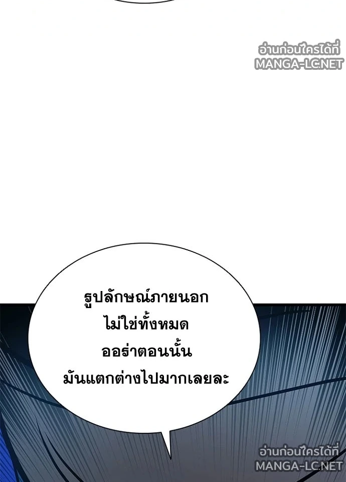 Villain to Kill ตอนที่ 229 หน้า 76