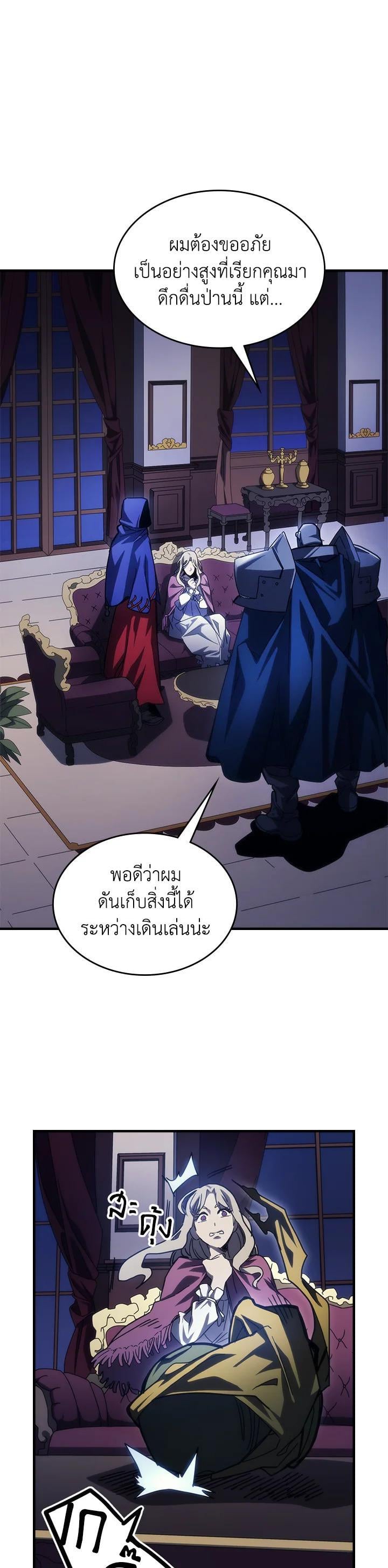 Mr Devourer Please Act Like a Final Boss ทำตัวให้สมกับเป็นมอนสเตอร์บอสหน่อยสิ คุณสวอลโลว์! ตอนที่ 30 หน้า 18