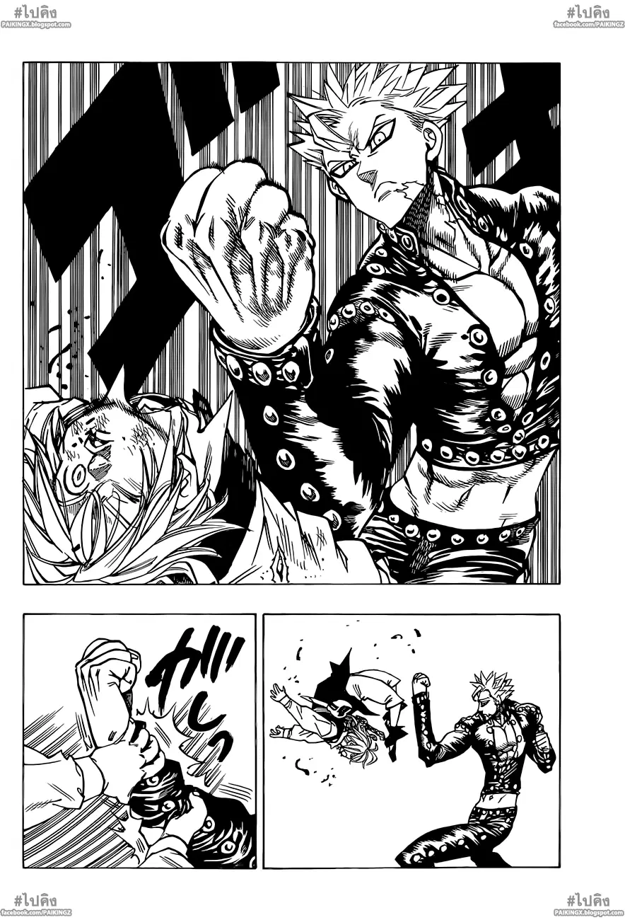 Nanatsu no Taizai ตอนที่ 35 หน้า 10
