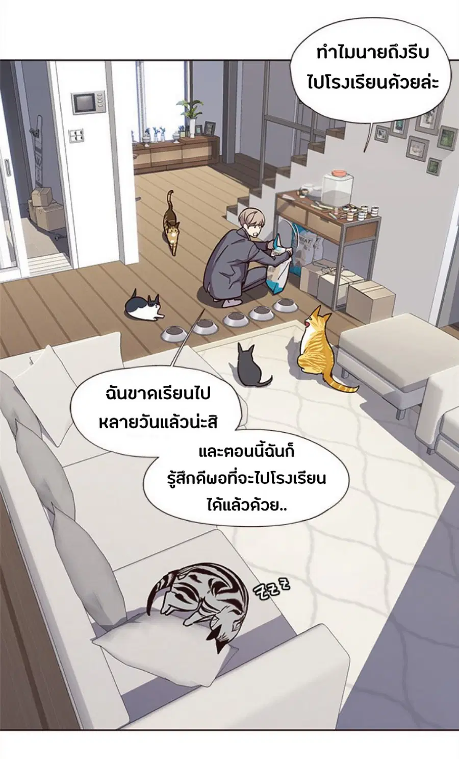 Eleceed ตอนที่ 37 หน้า 30