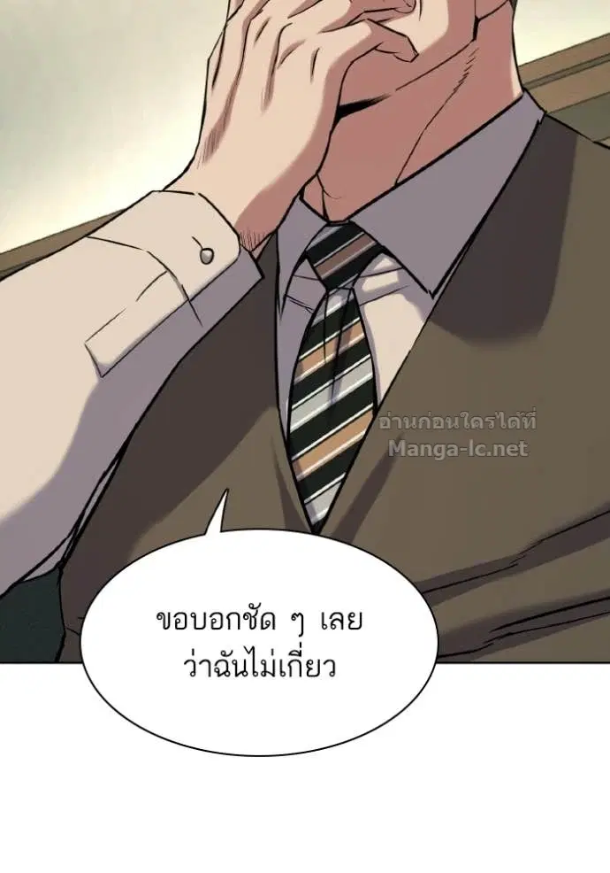 Reborn Rich ตอนที่ 177 หน้า 19