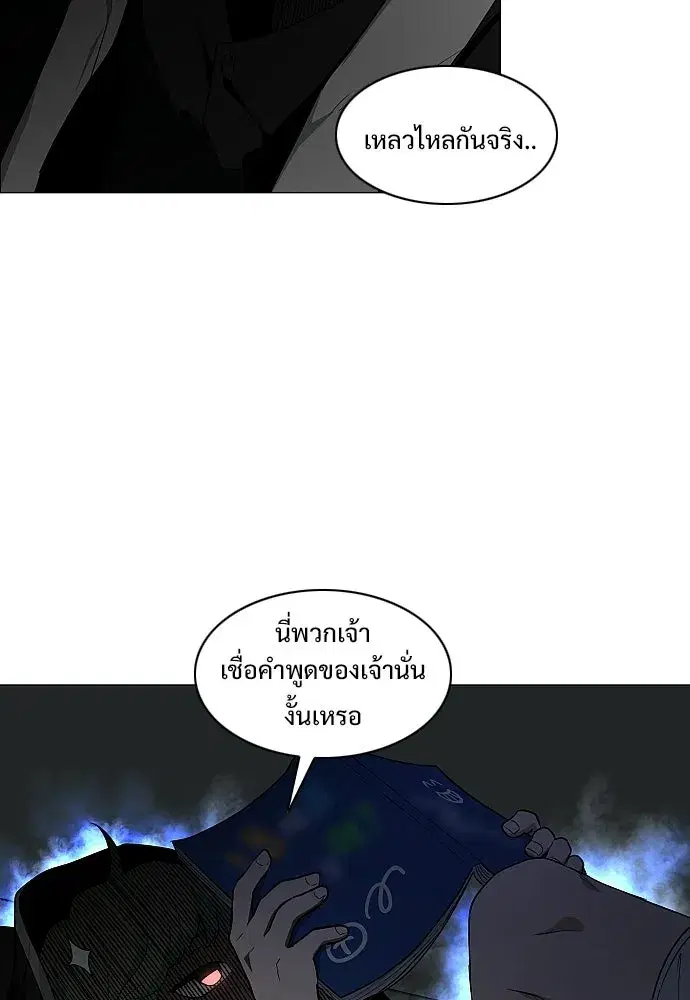 JAKDU ตอนที่ 77 หน้า 43