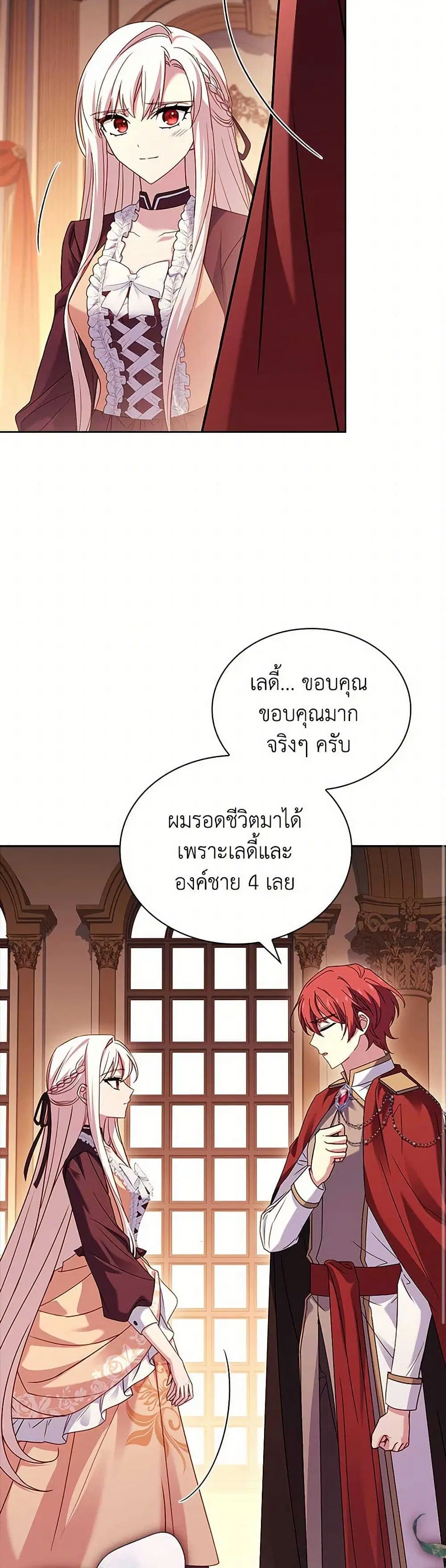 The Lady Needs a Break ตอนที่ 148 หน้า 11