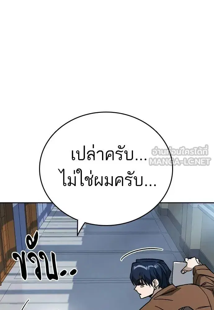 Study Group ตอนที่ 321 หน้า 16