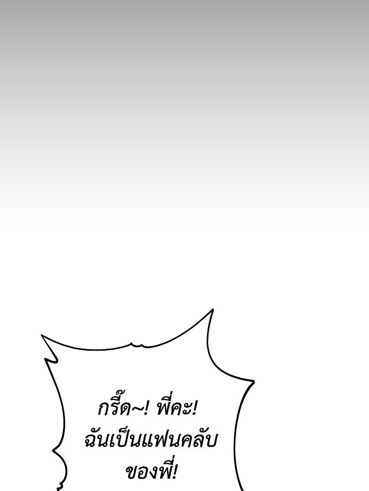 The Hero Returns ตอนที่ 78 หน้า 147