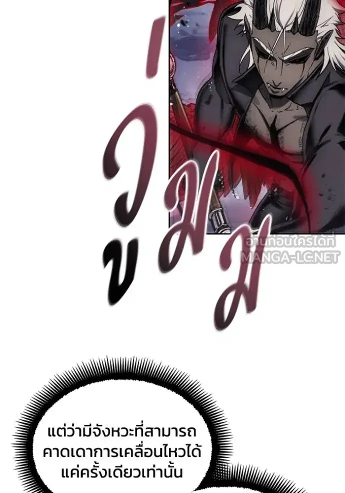How to Live as a Villain ตอนที่ 191 หน้า 40