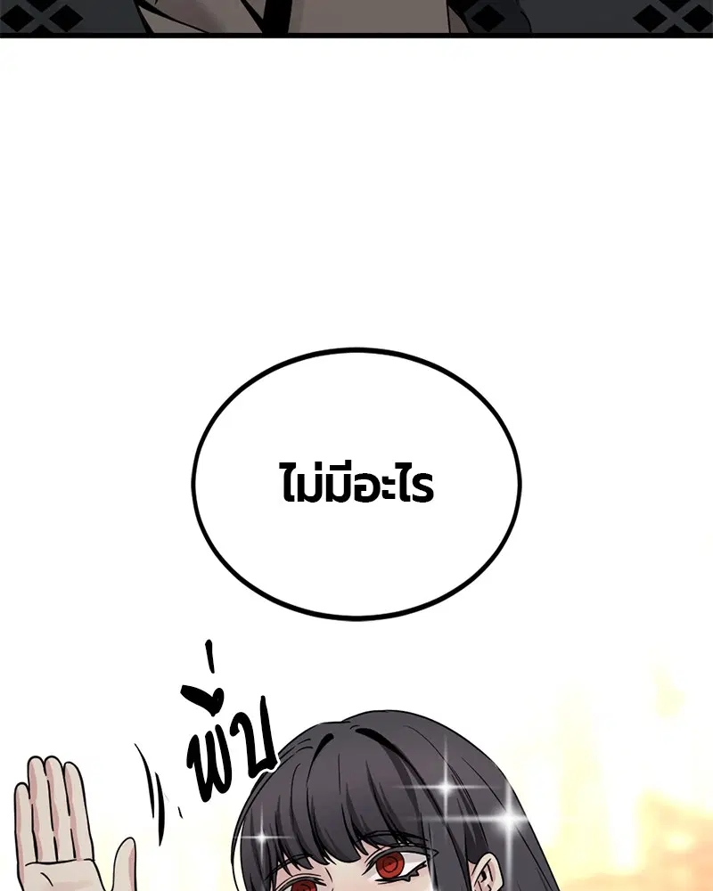HERO KILLER ตอนที่ 79 หน้า 96