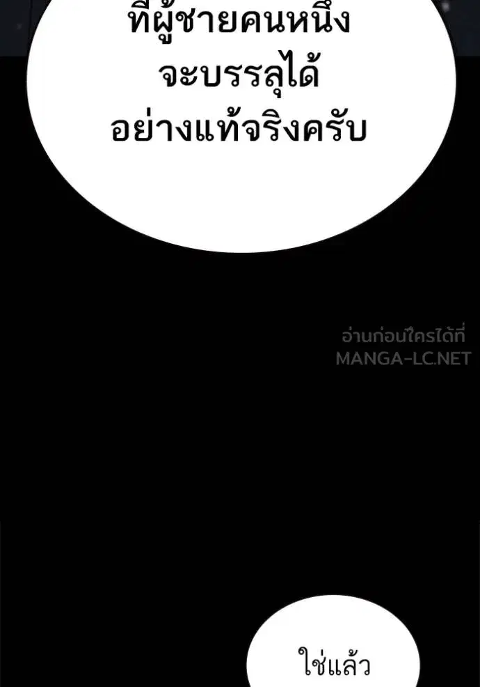 Study Group ตอนที่ 268 หน้า 129