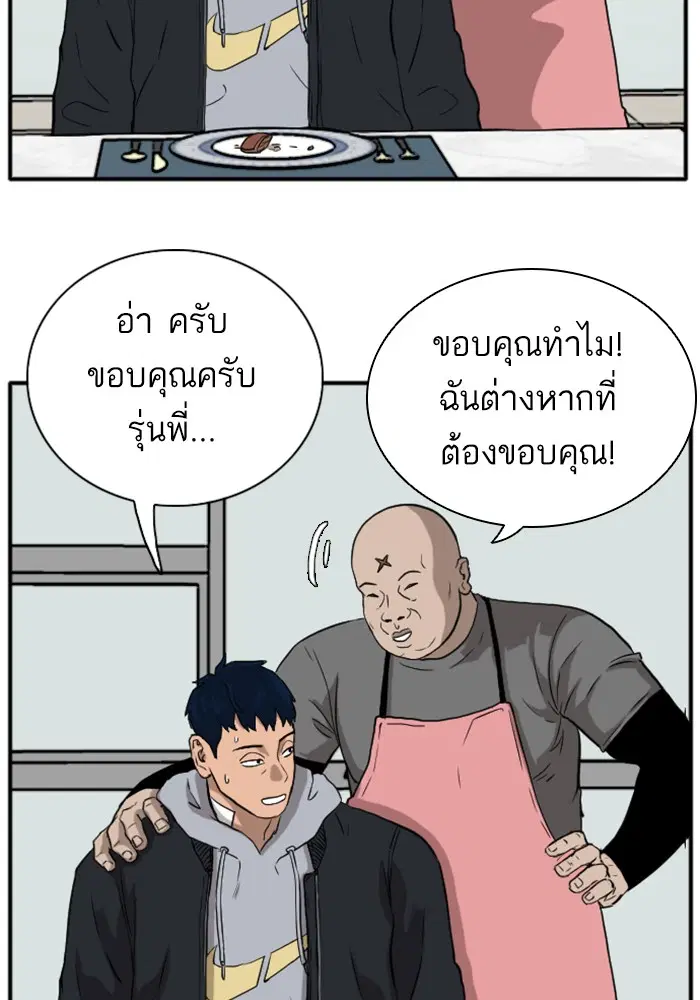 Bad Guy ตอนที่ 15 หน้า 35