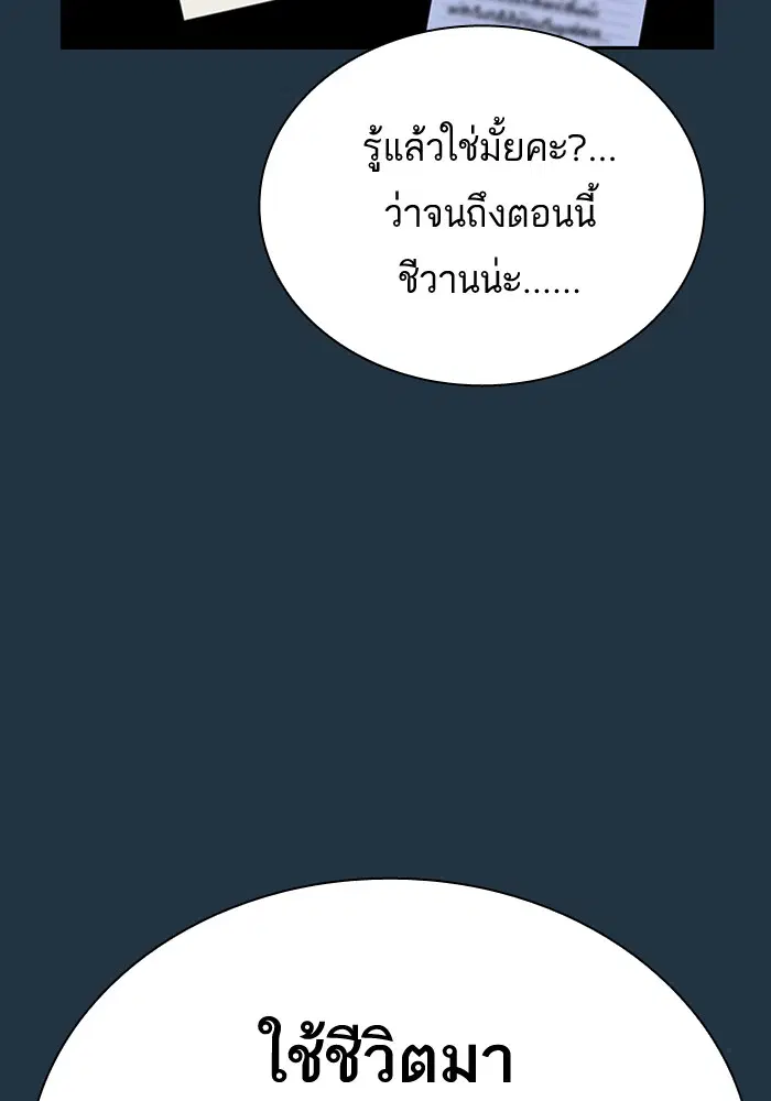 Study Group ตอนที่ 95 หน้า 60