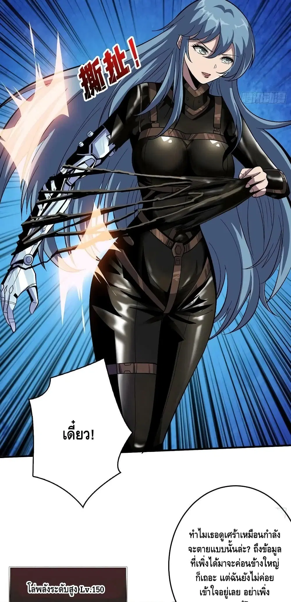 King Account at the Start ตอนที่ 188 หน้า 26