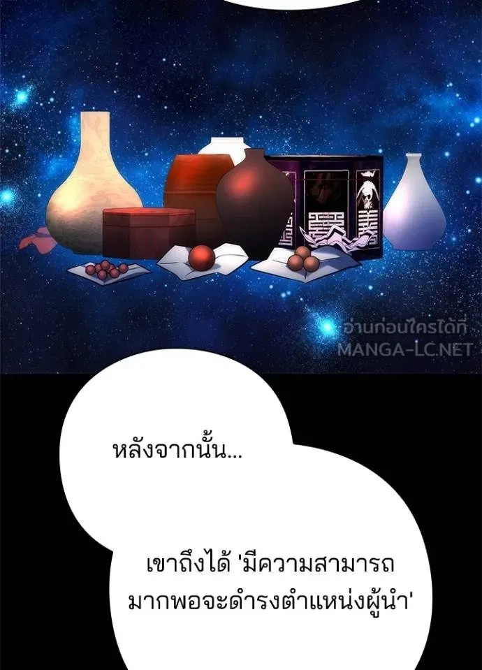 Night of the Ogre ตอนที่ 57 หน้า 126