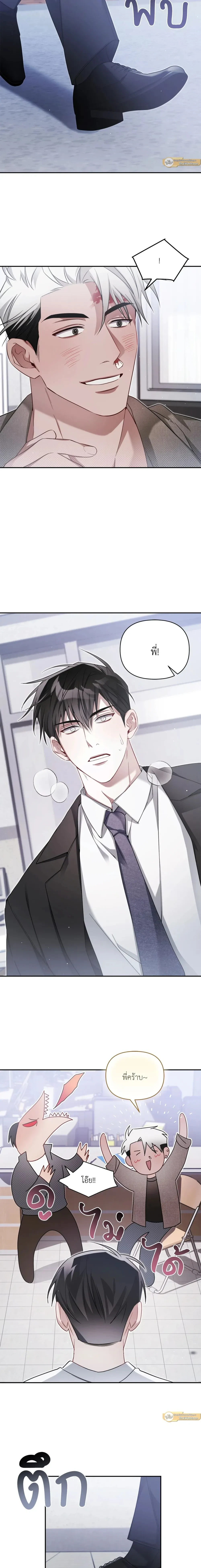 Friendly – เฟรนลี่ ตอนที่ 1 หน้า 6