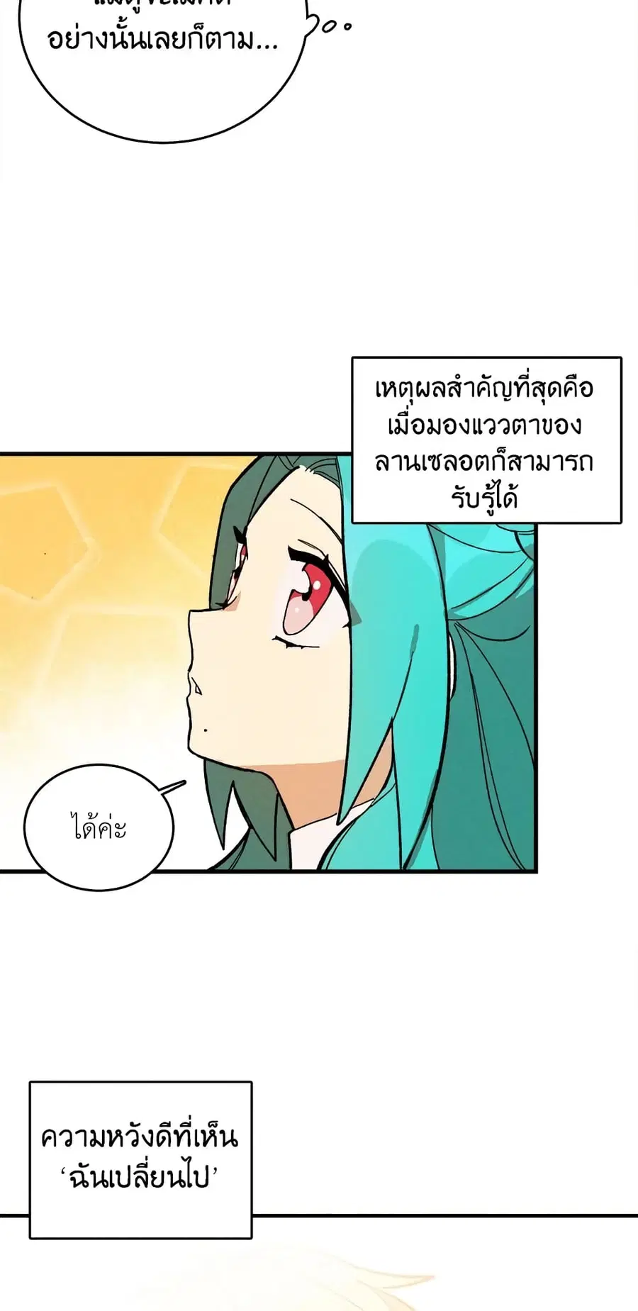 The Young Lady Is a Royal Chef ตอนที่ 4 หน้า 36