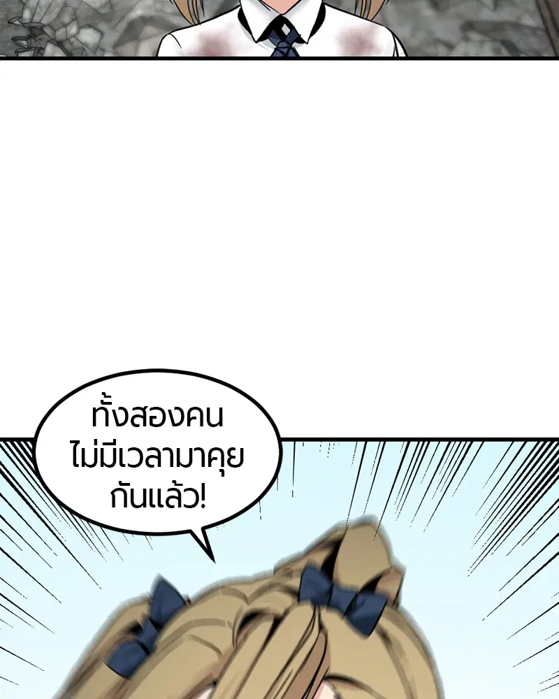 HERO KILLER ตอนที่ 27 หน้า 113