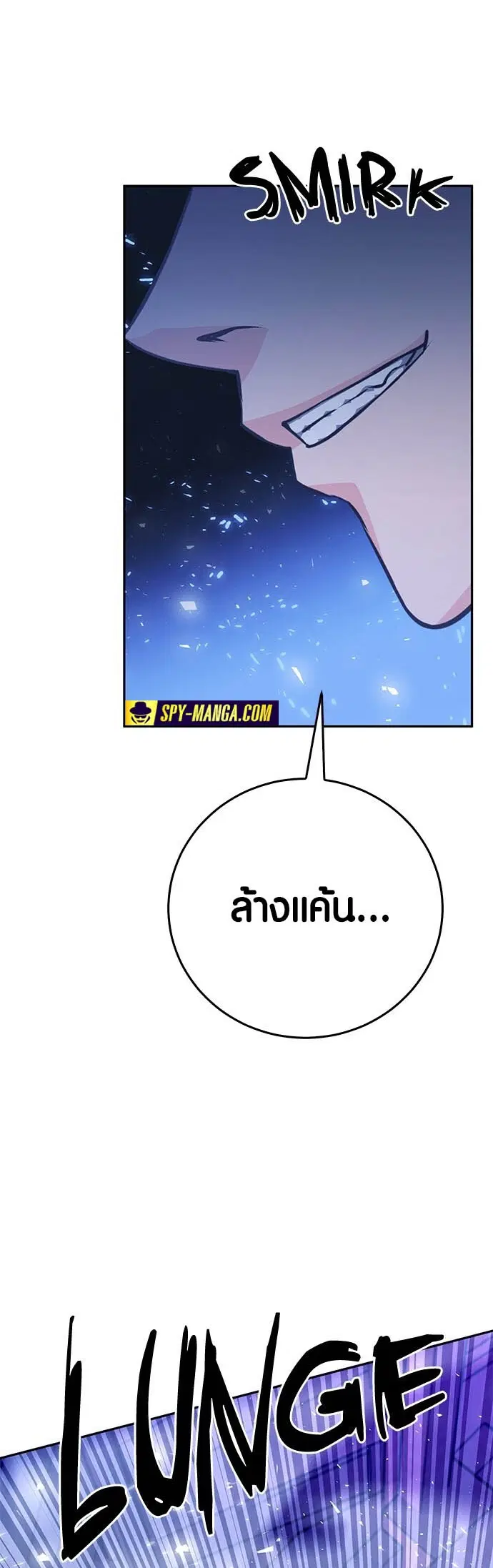 The Druid of Seoul Station ตอนที่ 120 หน้า 45