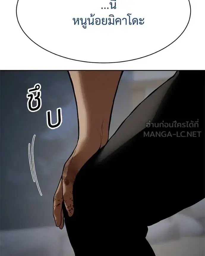 Baek XX ตอนที่ 133 หน้า 209