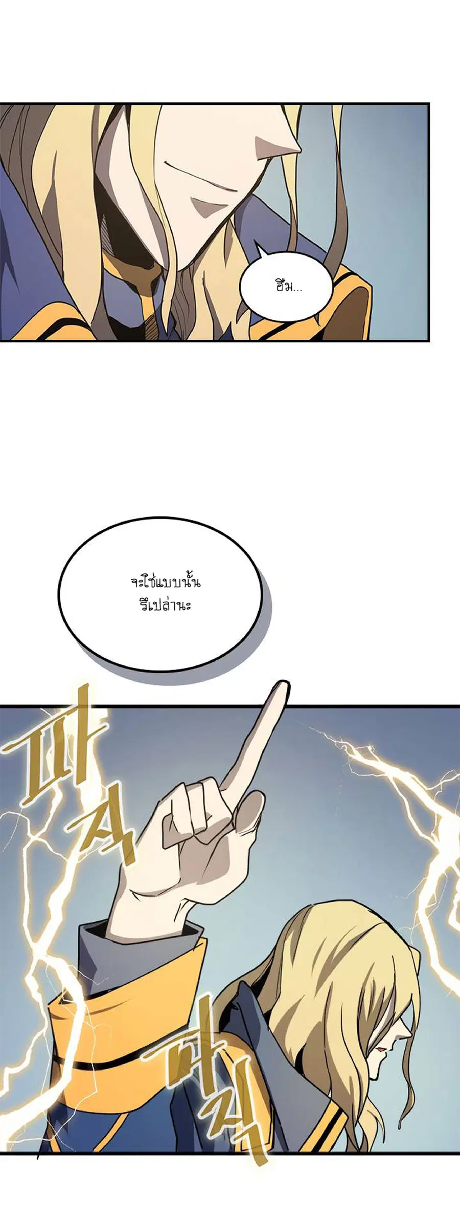 A Returner’s Magic Should Be Special ตอนที่ 102 หน้า 48