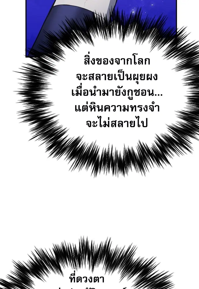 The Druid of Seoul Station ตอนที่ 149 หน้า 43
