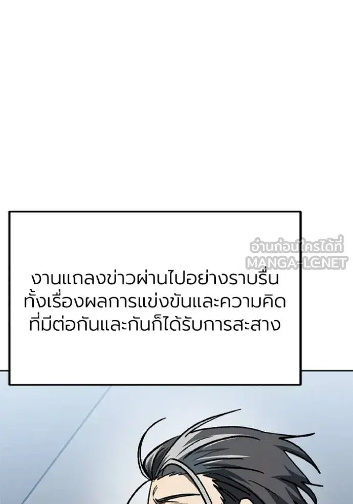 King of the Octagon ตอนที่ 149 หน้า 60