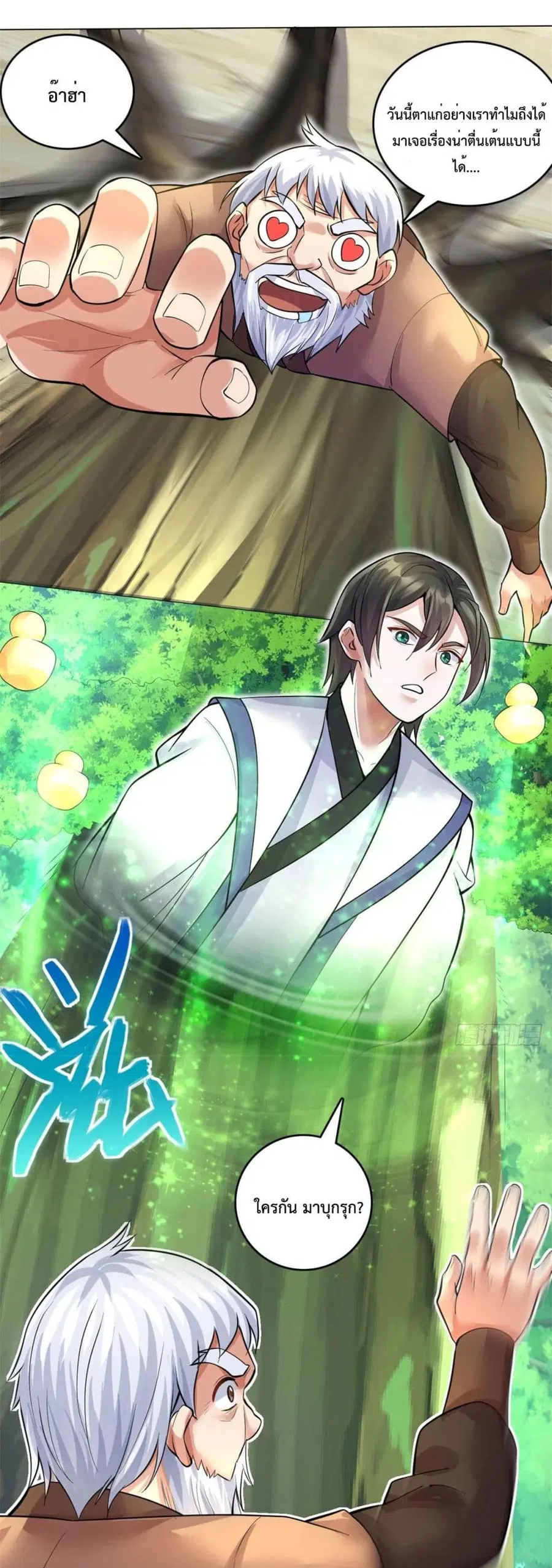 I Can Become A Sword God ตอนที่ 29 หน้า 7