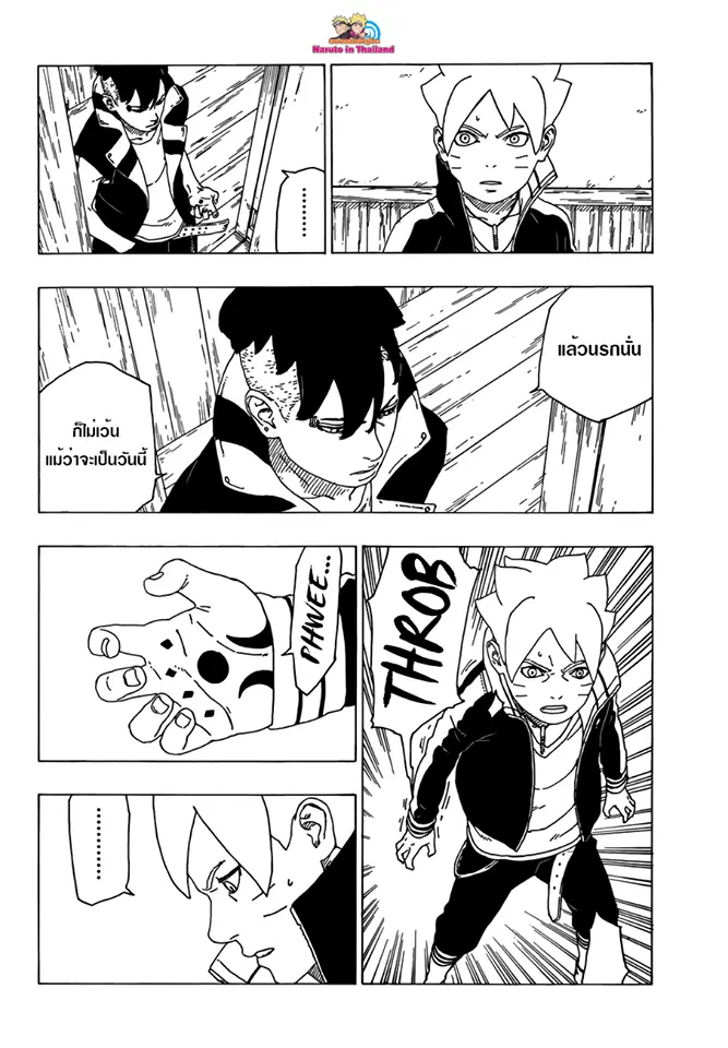 Boruto: Naruto Next Generations – โบรูโตะ: นารูโตะ เน็กซ์ เจนเนเรชั่น ตอนที่ 27 หน้า 32