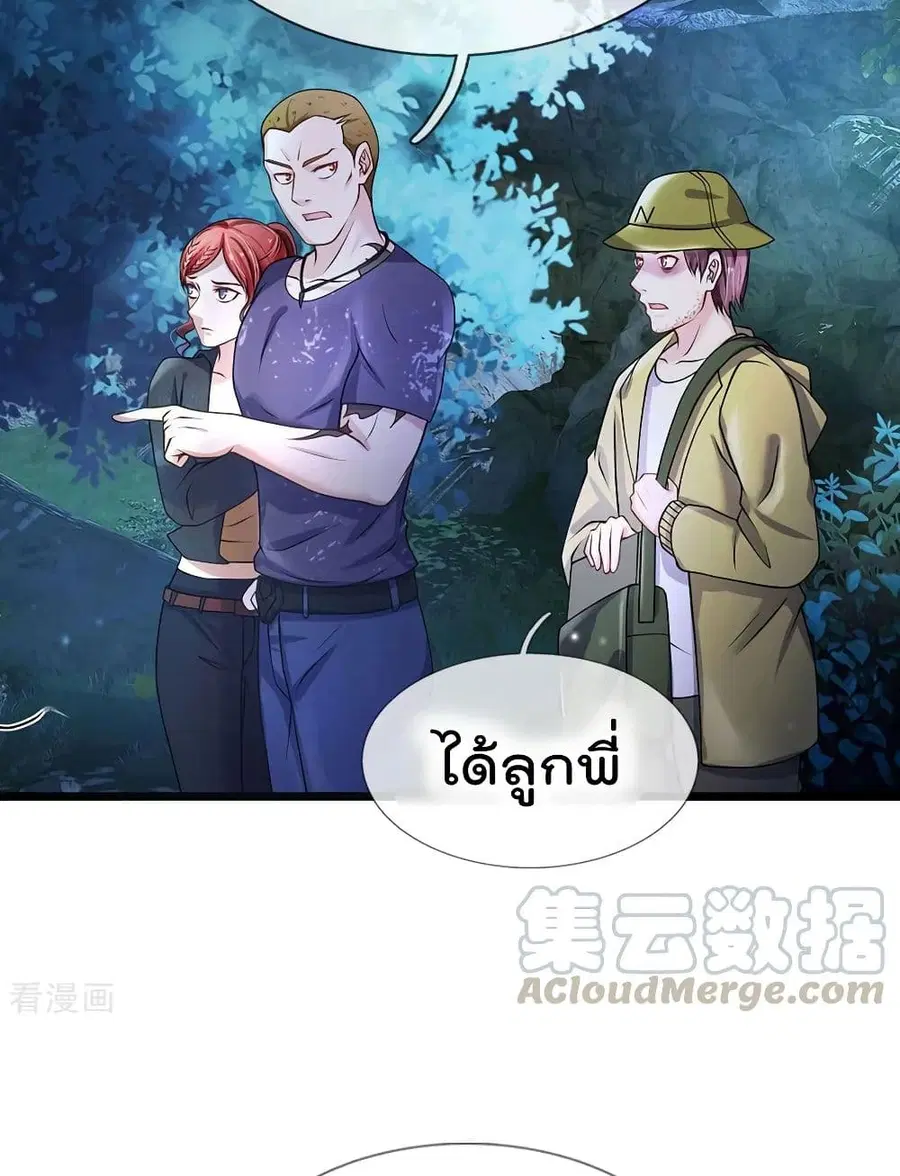 I’m the Great Immortal ตอนที่ 167 หน้า 30