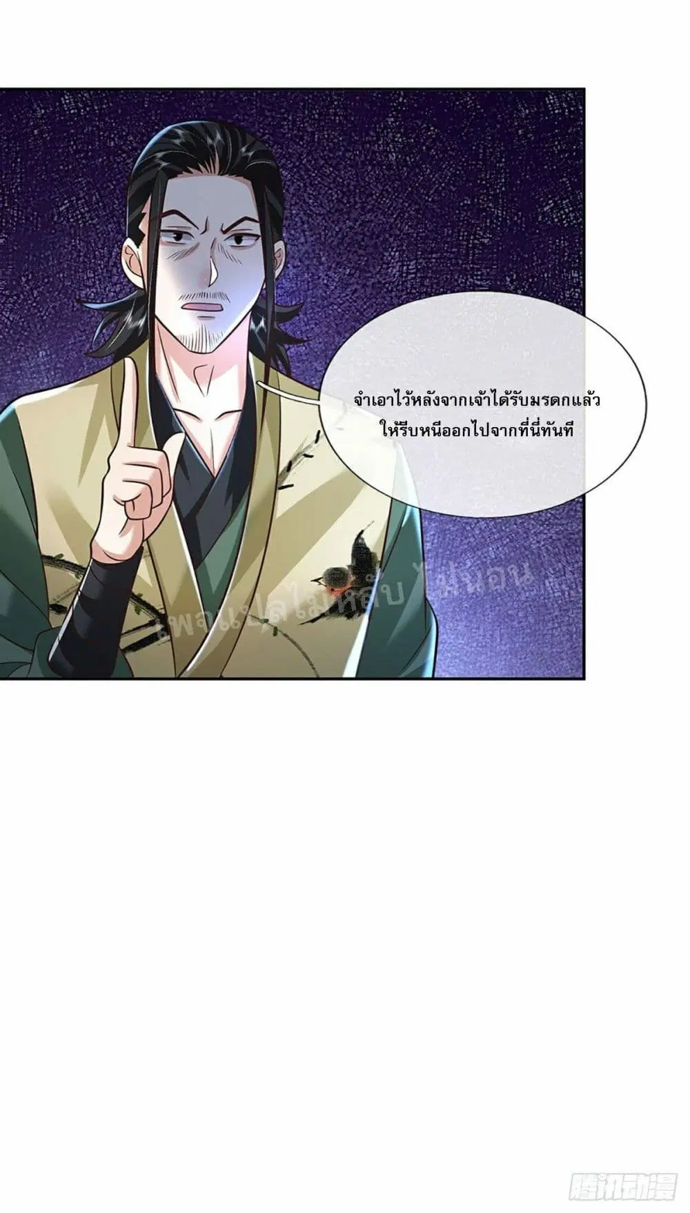 Royal God of War, Rising Dragon ตอนที่ 89 หน้า 25