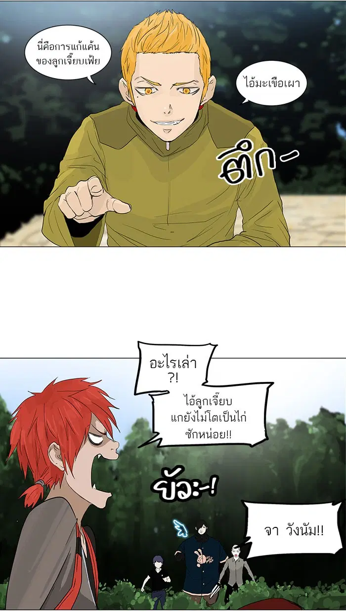 Tower of God ตอนที่ 120 หน้า 22