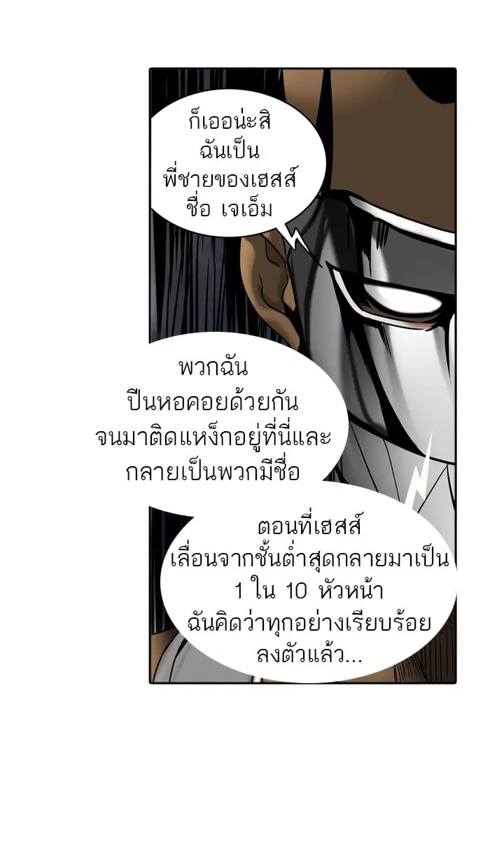 Tower of God ตอนที่ 295 หน้า 33