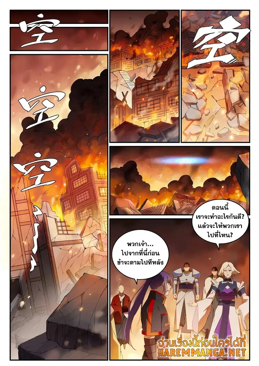 Bailian Chengshen ตอนที่ 712 หน้า 6