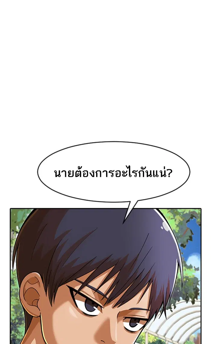 Random Chat ตอนที่ 167 หน้า 112