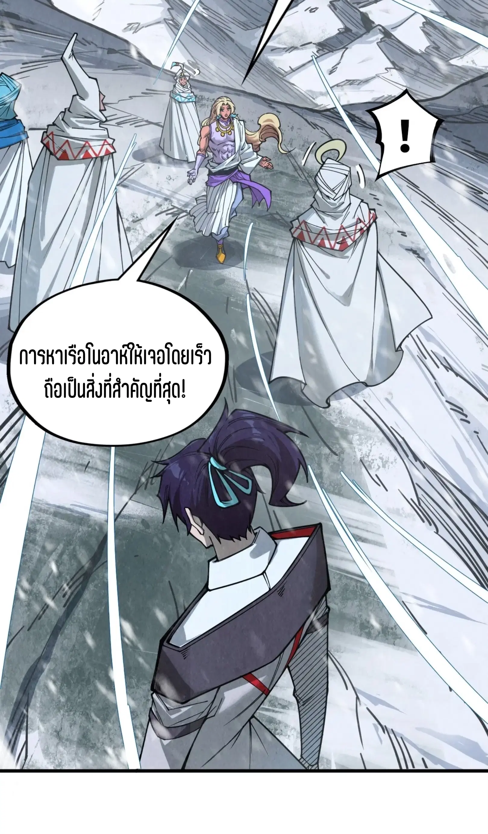 The Eternal Supreme ตอนที่ 331 หน้า 31