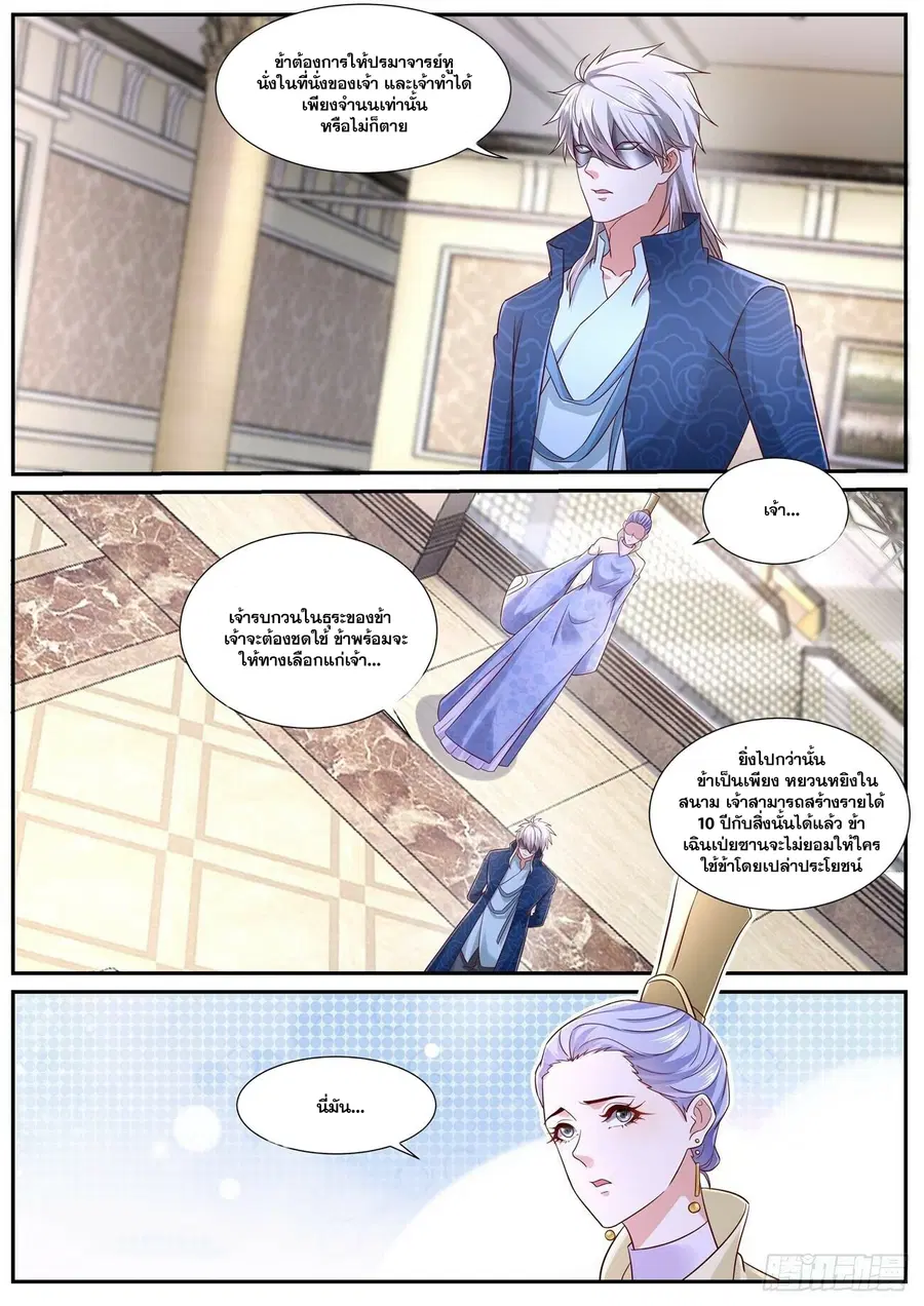 Rebirth Of The Urban Immortal Cultivator ตอนที่ 663 หน้า 5