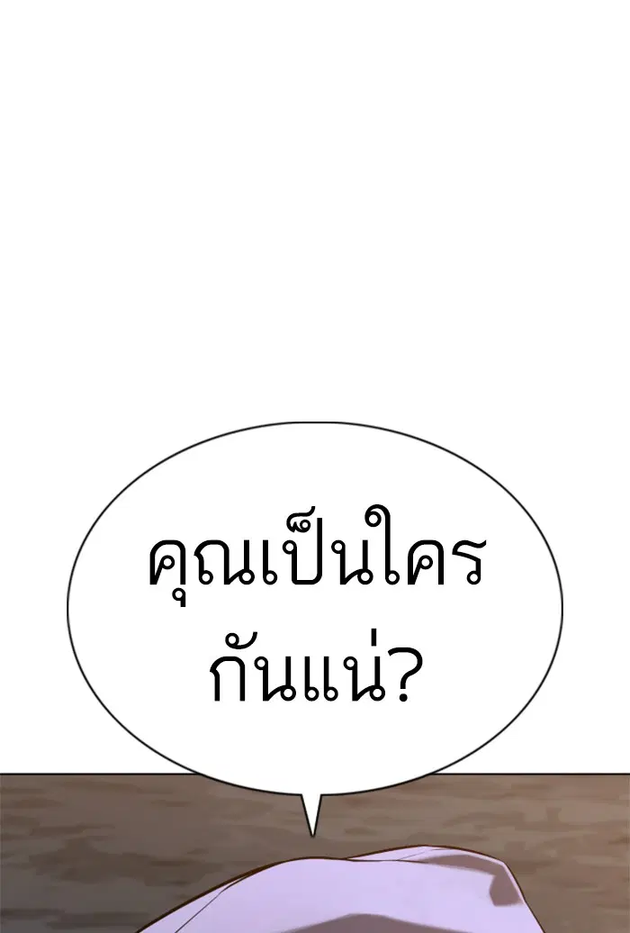 How to Fight ตอนที่ 77 หน้า 7