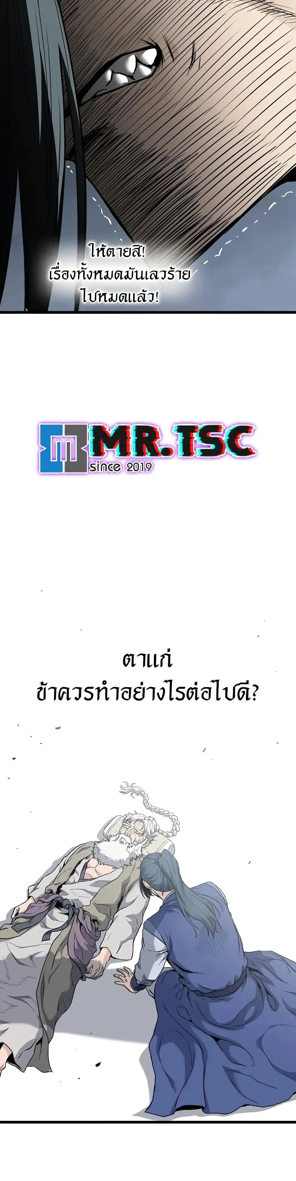 Murim Login ตอนที่ 227 หน้า 34