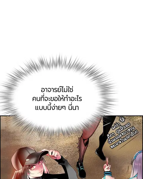 Jungle Juice ตอนที่ 5 หน้า 162