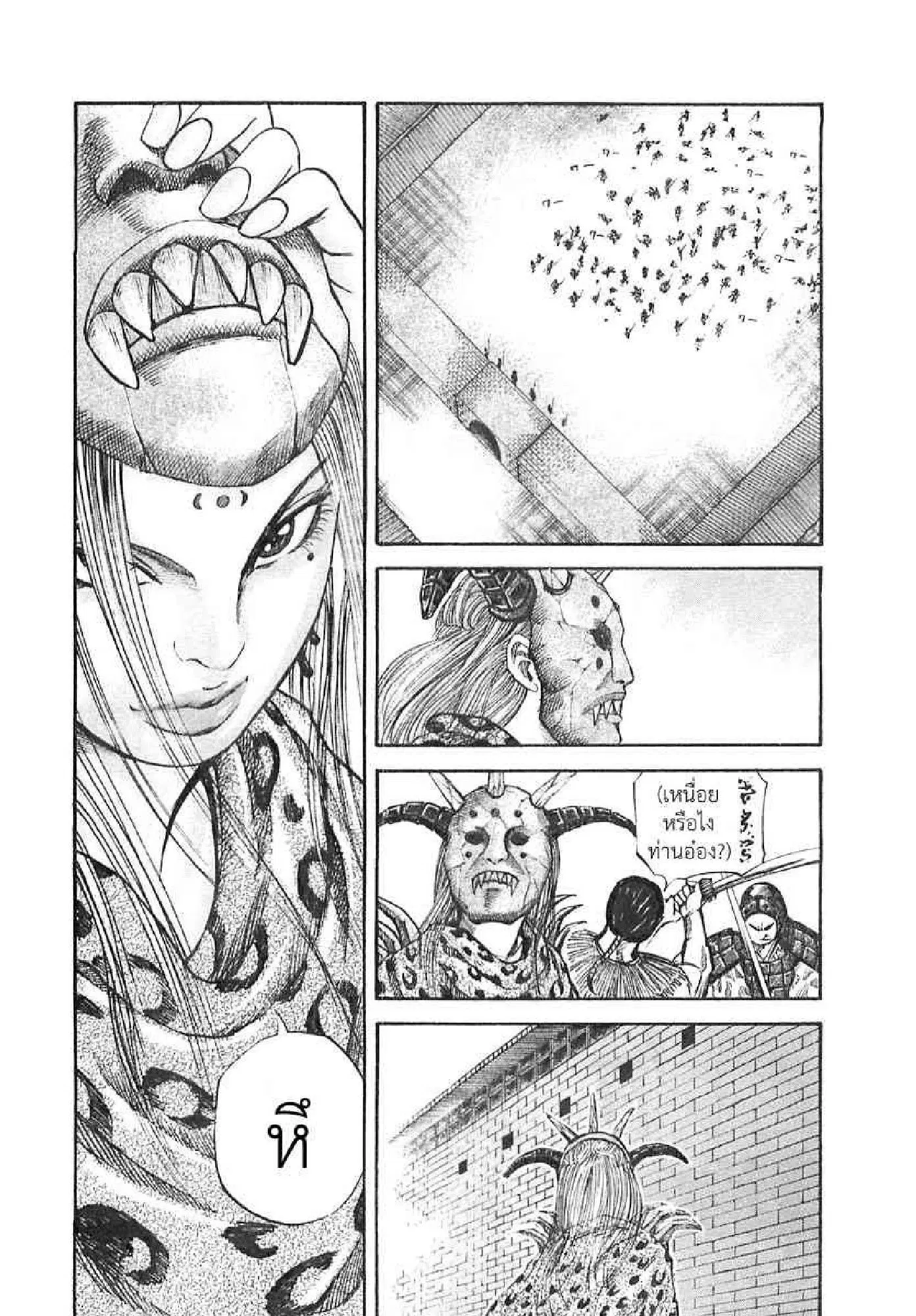 Kingdom ตอนที่ 36 หน้า 11