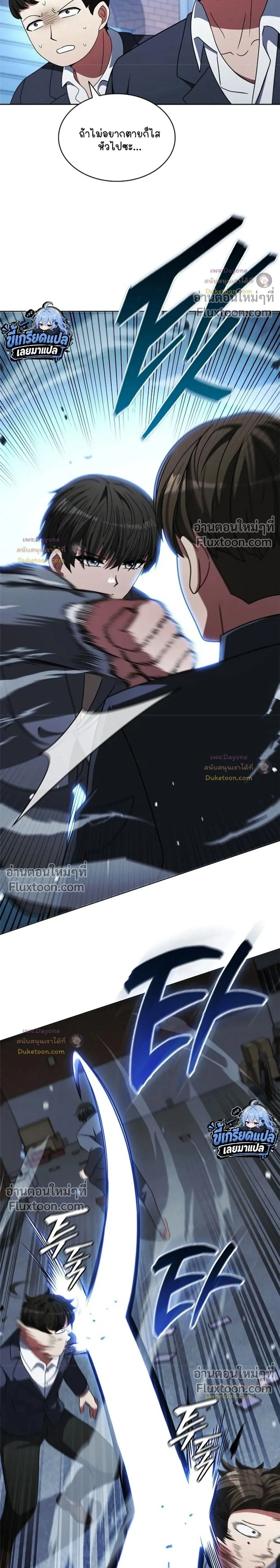 Part-Time Grim Reaper ตอนที่ 62 หน้า 2