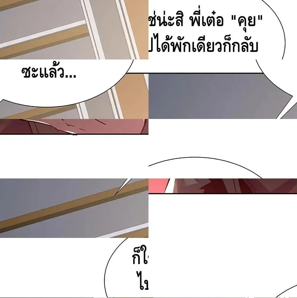 Undead King Beyond ตอนที่ 6.1 หน้า 7