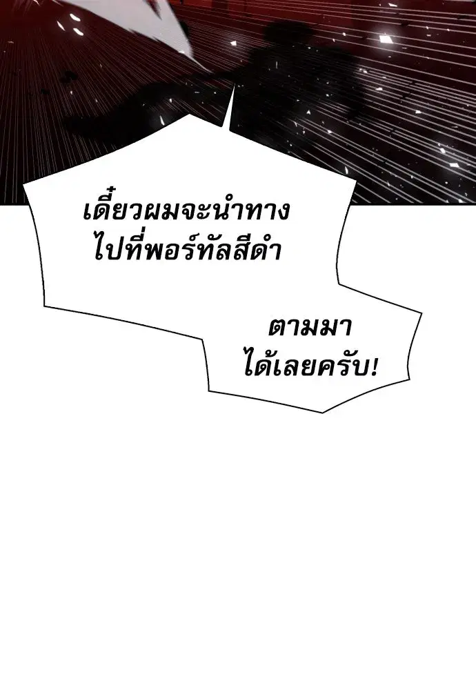 Seoul Station Druid ตอนที่ 176 หน้า 70