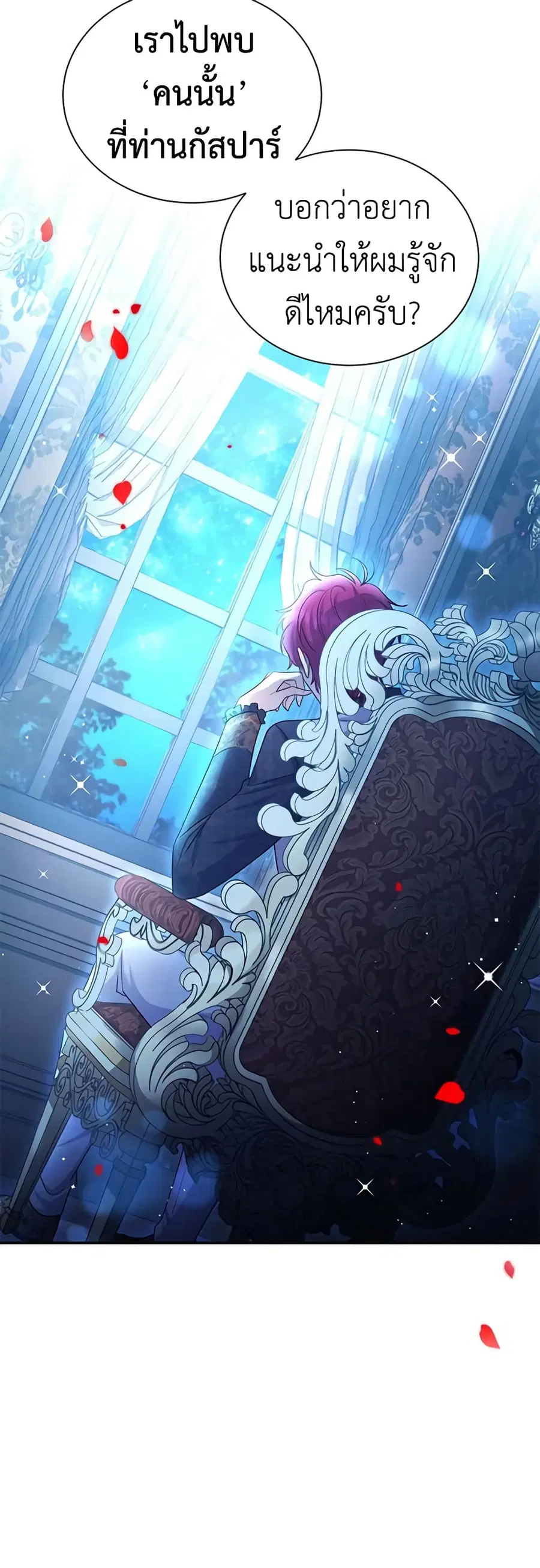 The Soulless Duchess ตอนที่ 114 หน้า 48